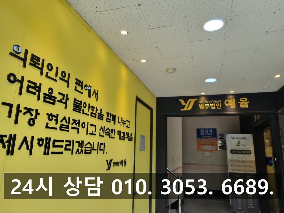 부천마약전문변호사 마약사범이 되었다면 반드시 조력을 관련 사진