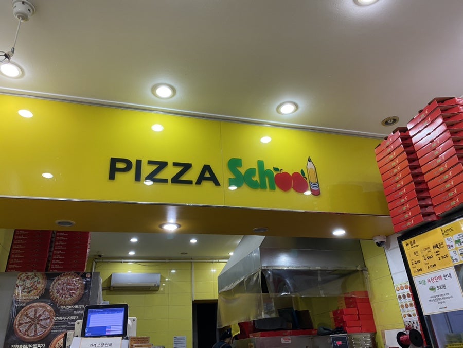 피자스쿨 안양성결대점 사진 3