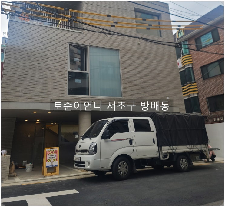  방배동 도로토지 경매로 돈 벌기? 투자불패 서울시 서초구 토지투자