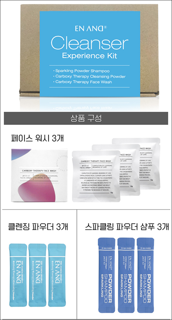 앤앤드 카톡플친 무료샘플키트(무배)전원 앤앤드 카톡플친 무료샘플키트(무배)전원