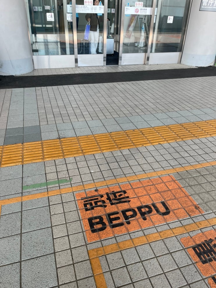  후쿠오카 공항에서 벳푸가기 1일차 (공항 세븐일레븐 atm ️)