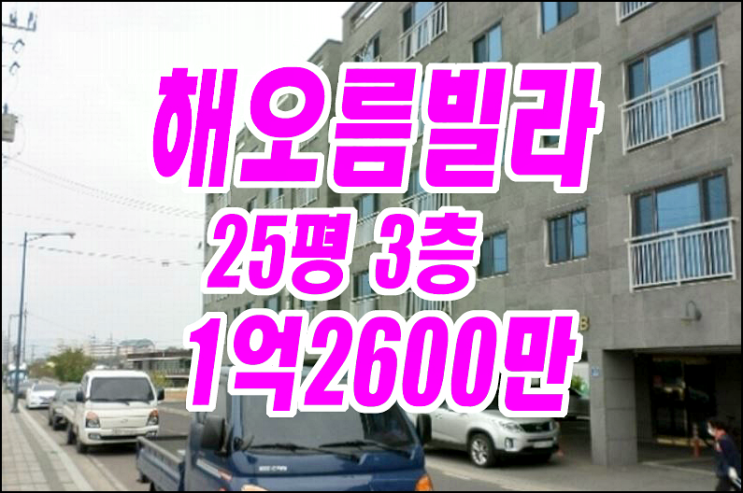 성주빌라경매 성주읍 성산리 해오름빌라 경매물건 성주빌라경매 성주읍 성산리 해오름빌라 경매물건