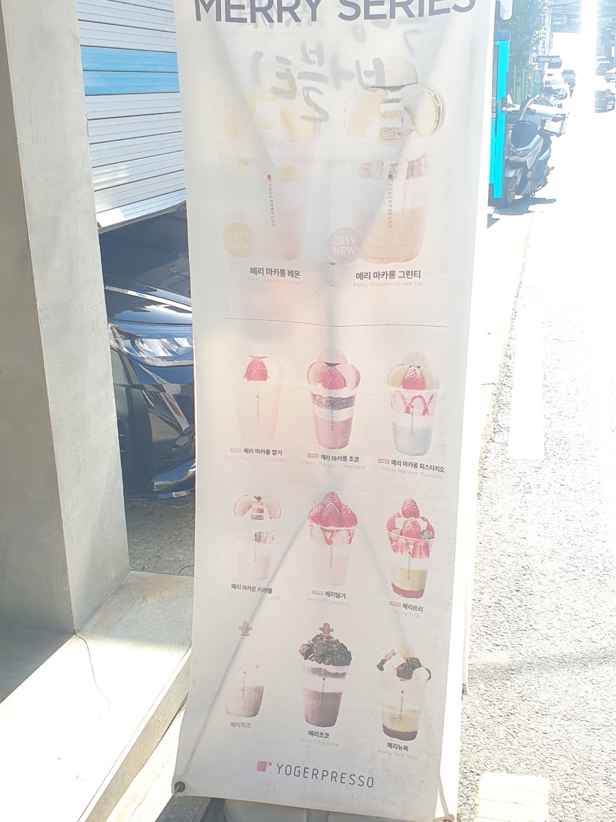 요거프레소 화곡점 사진 4