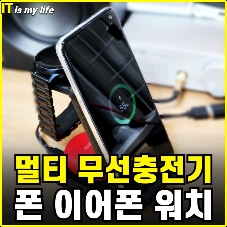  멀티 무선충전기 갤럭시 애플워치 모두 가능한 3in1 햅시 YMQ71WD