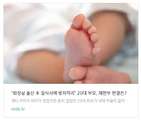 [오후뉴스] “화장실 출산 후 질식사에 방치까지” 20대 부모, 재판부 판결은?