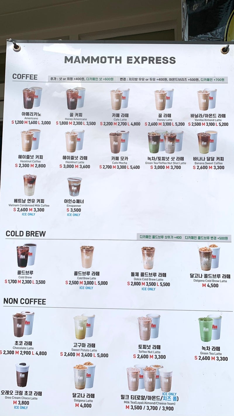 매머드커피 메뉴 가격 대비 추천 및 비추천 음료 맛 후기 : 네이버 블로그