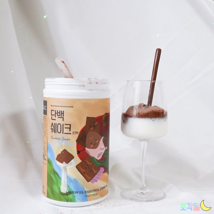  크리스피볼이 있어 더 든든한 단백질쉐이크 뷰티어터 단백질파우더