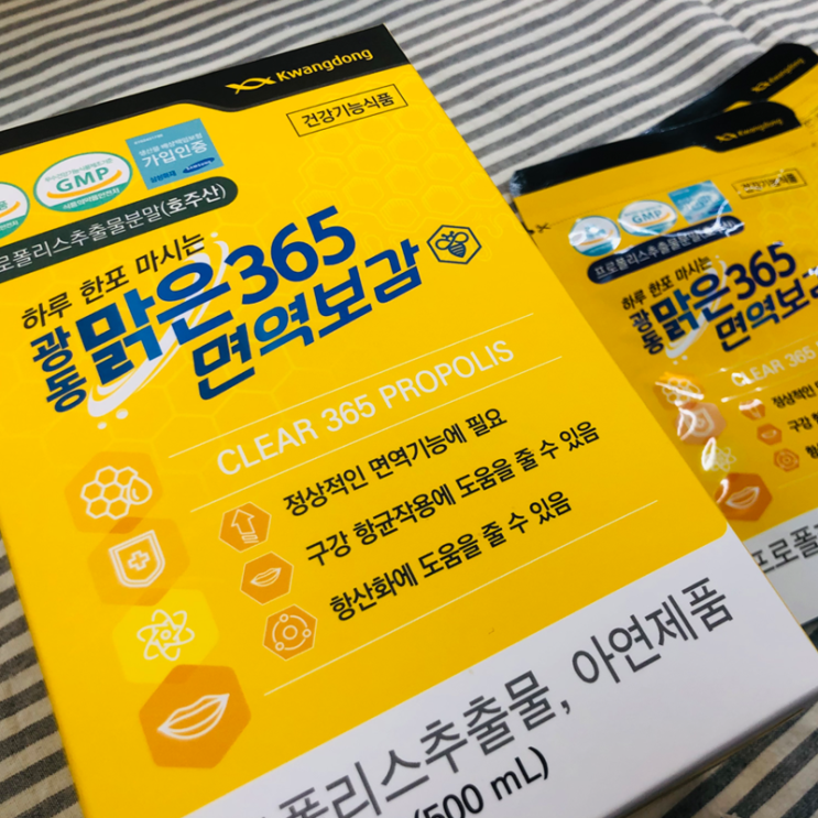 광동맑은365면역보감, 가격 알아보기전 알아야할 내용 간단정리(성분/먹는법/주의사항 등)