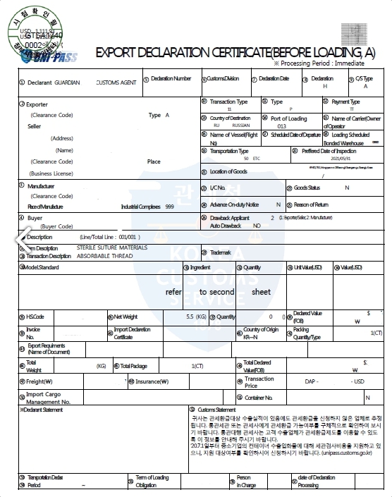  Export Declaration Procedure in KOREA