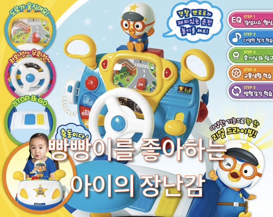 (내돈내산)활동적인 아이 운전을 좋아하는 아이 자동차를 좋아하는 아이에게 주는 장난감 선물(조립난이도 매우쉬움)