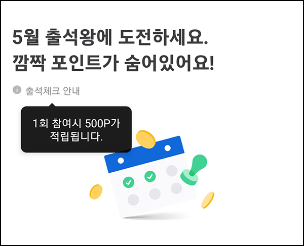 굿닥 출석체크 이벤트(네페 3천원 100%)전원증정 굿닥 출석체크 이벤트(네페 3천원 100%)전원증정