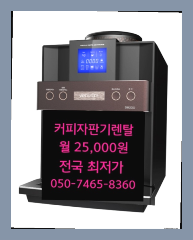  반송2동 원두커피대여점 최신품 당연히