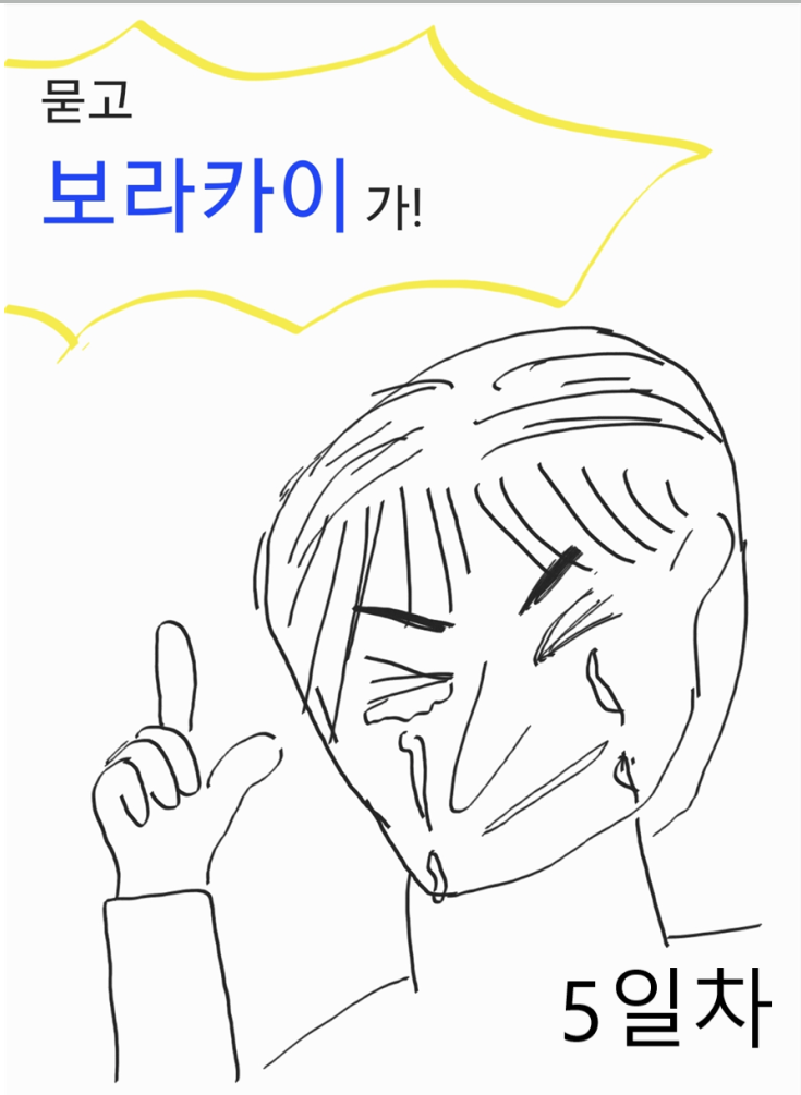  보라카이 14박 15일 - (5)레반틴조식 헤난라군 헤난 딥티슈 마사지 헤난리젠시BBQ부페