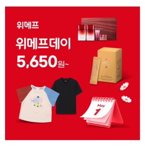 5월 1일 캐시워크 돈버는퀴즈 위메프 정답 5월 1일 캐시워크 돈버는퀴즈 위메프 정답