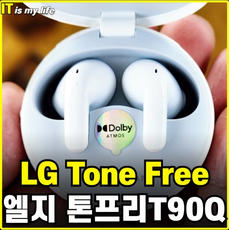 엘지 톤프리 세계 최초의 돌비 헤드 트래킹의 진정한 무선이어폰 LG Tone Free T90Q