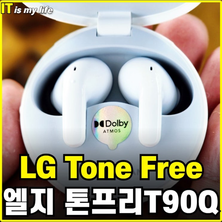  엘지 톤프리 세계 최초의 돌비 헤드 트래킹의 진정한 무선이어폰 LG Tone Free T90Q