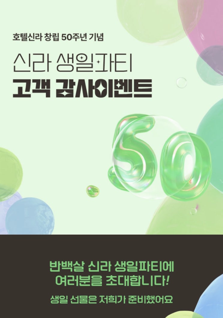  [면세쇼핑] 신라 인터넷면세점 최대 할인 중 / 47퍼 할인 / 인터넷 면세점 쇼핑리스트 / 화장품 추천