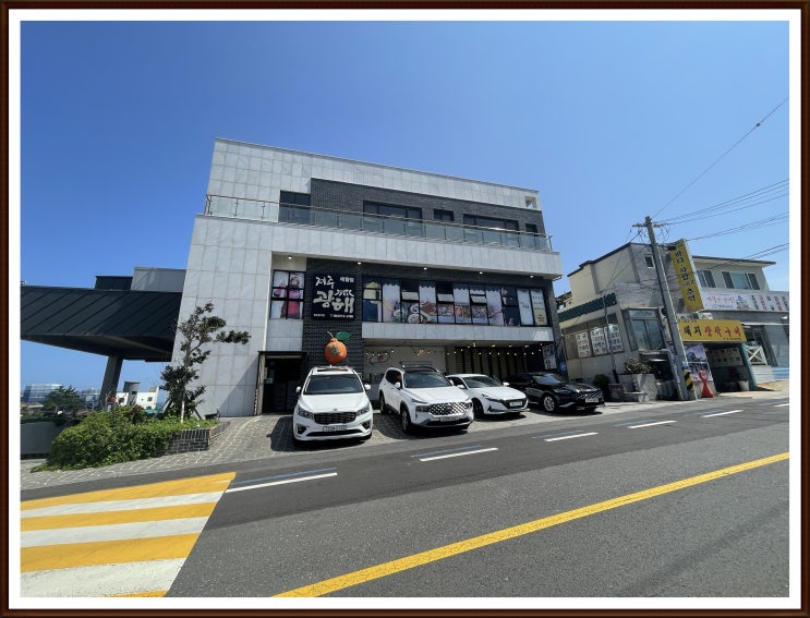 제주 맛집 오션뷰가  이쁜  광해