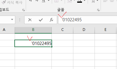  엑셀 0 보이게 표시하는 방법, 0 사라짐 현상 해결법!