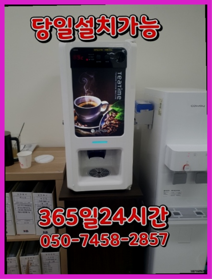  삼계동 낙산리 / 에스프레소머신렌탈   렌탈가능