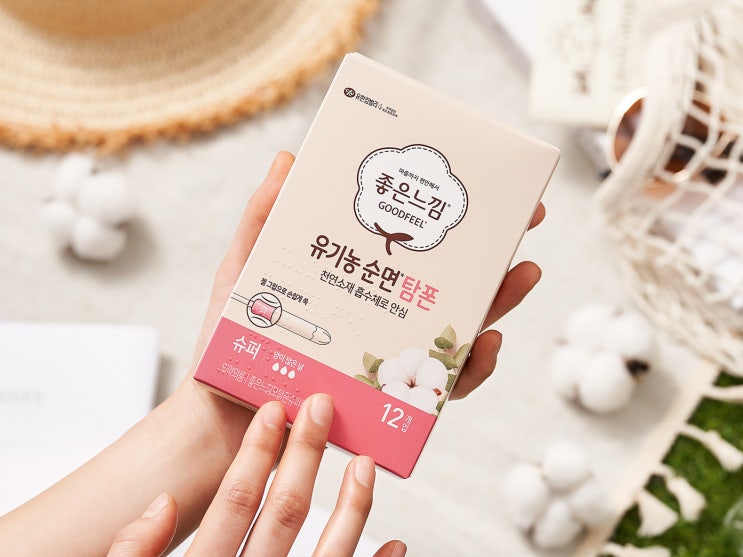 [뉴스락] 유한킴벌리, 시각장애인 위한 점자적용 탐폰 신제품 선보인다