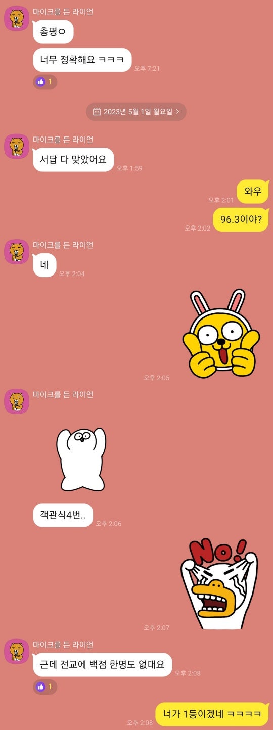  양운고 1학년 수학 전교 1등?
