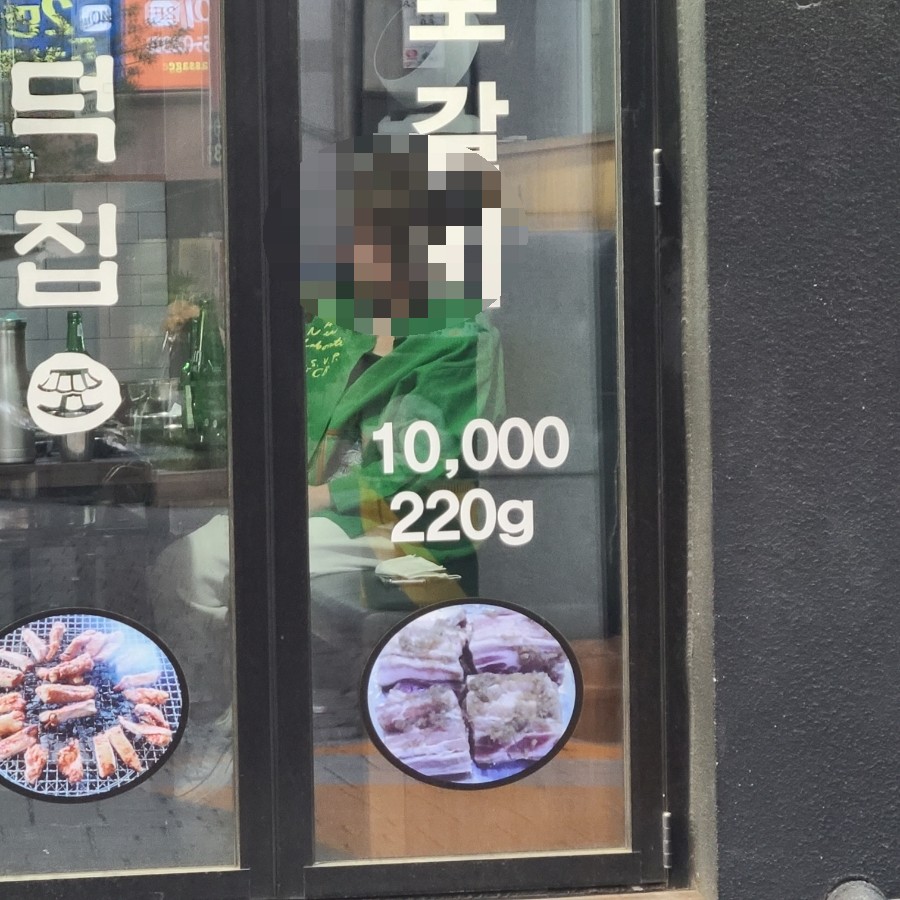 명덕집 본점 사진 4