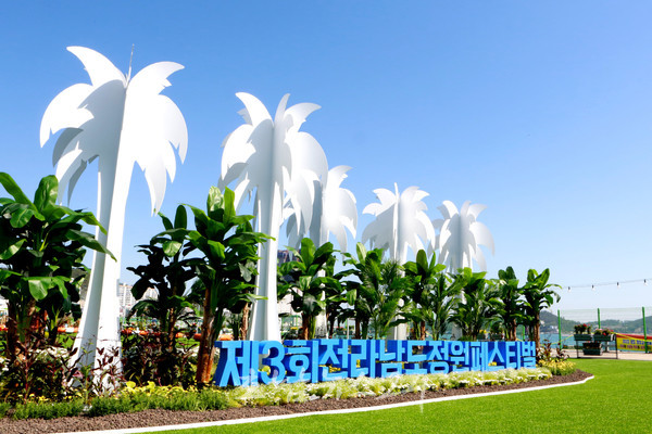  완도군, 5월 1일부터 해변공원에서 ‘2023 전남 정원 페스티벌’ 개최