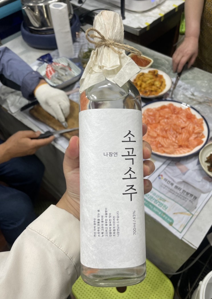  한산지역 소주 : 소곡소주 43도