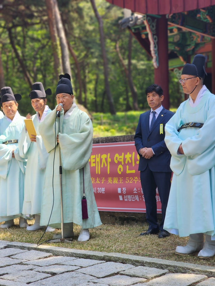  남양주 영원(의민황태자와 황태자비) 친향례 재위기