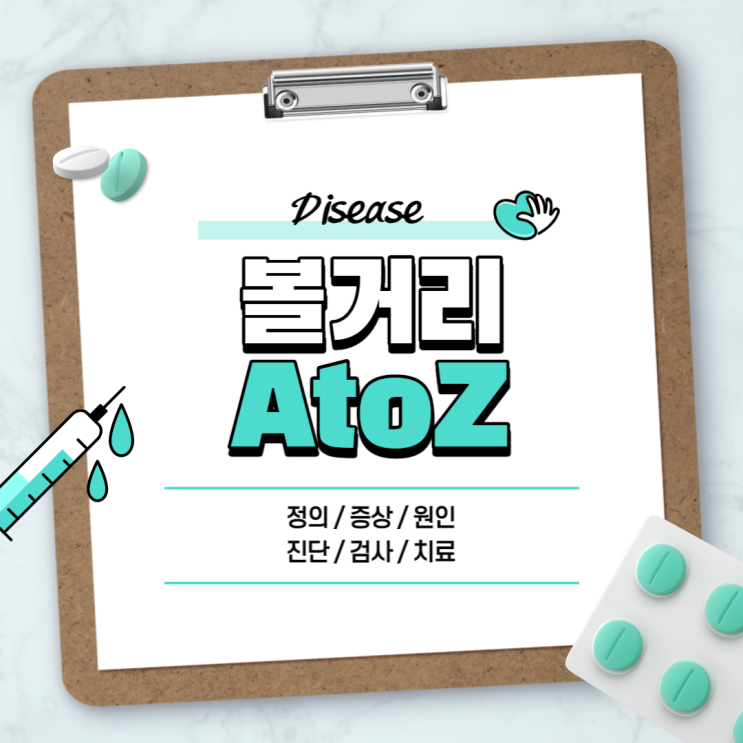  볼거리 A to Z 【#유행성이하선염 #이하선염 #증상 #전염 #치료 #원인 #검사 #유행 #성인】