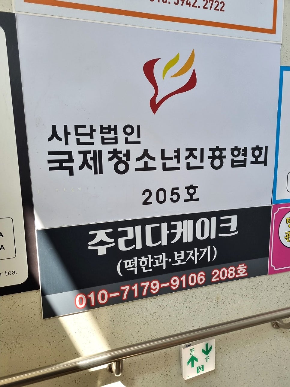 주리다케이크 사진 4