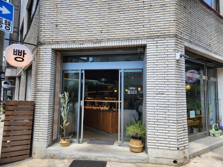  [송파 문정]문정동 주택가 사이에 숨겨진 빵순이의 아지트, 그라동 빵집