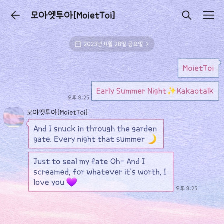  [갤럭시 카톡테마] Early Summer Night : 유료