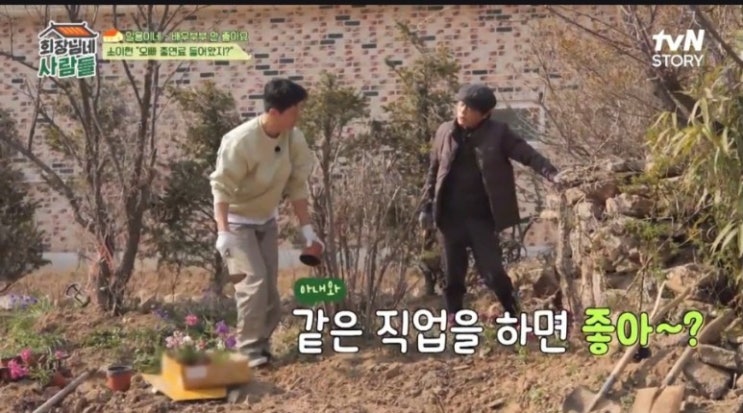  회장님네 사람들 29회 인교진 스페셜 카레 즉석 공연 전원 패밀리 고두심 김용건 23년 부부 상봉 조하나 신부수업 김수미 김혜정 오이소박이 프로필