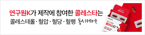  고혈압에 좋은 음식으로 혈압낮추는법!