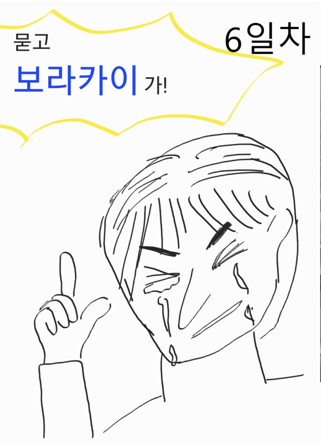  보라카이 14박 15일 - (6)헤난라군 망고쉐이크 하노이포 현지간식