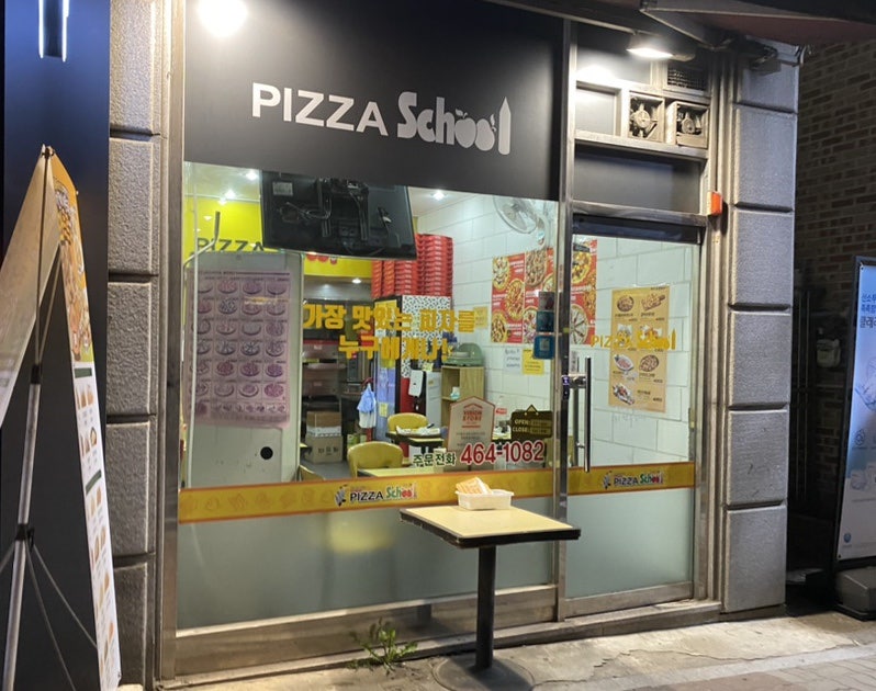 피자스쿨 안양성결대점 사진 2