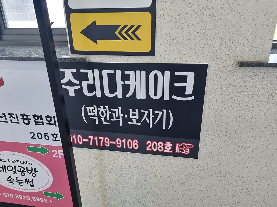 주리다케이크 사진 3