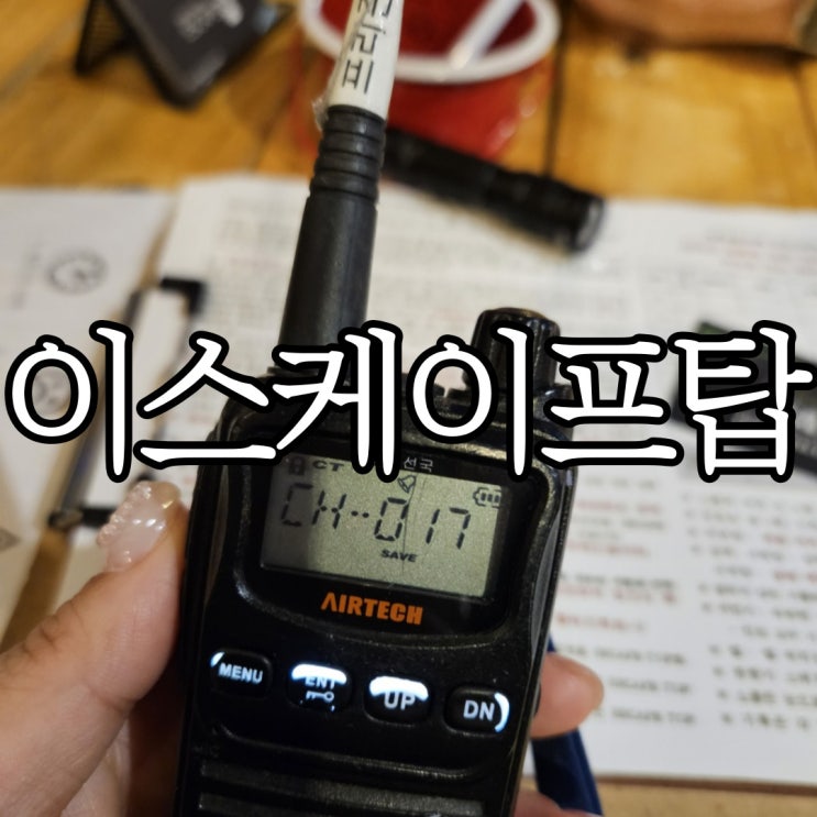  창원 방탈출카페 상남동 꽃길테마 이스케이프탑 한 달 안에 두 번 방문한 후기