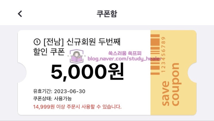  여수 배달어플은 먹깨비 추천
