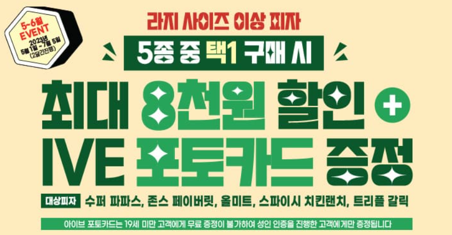 파파존스 중화점 사진 1