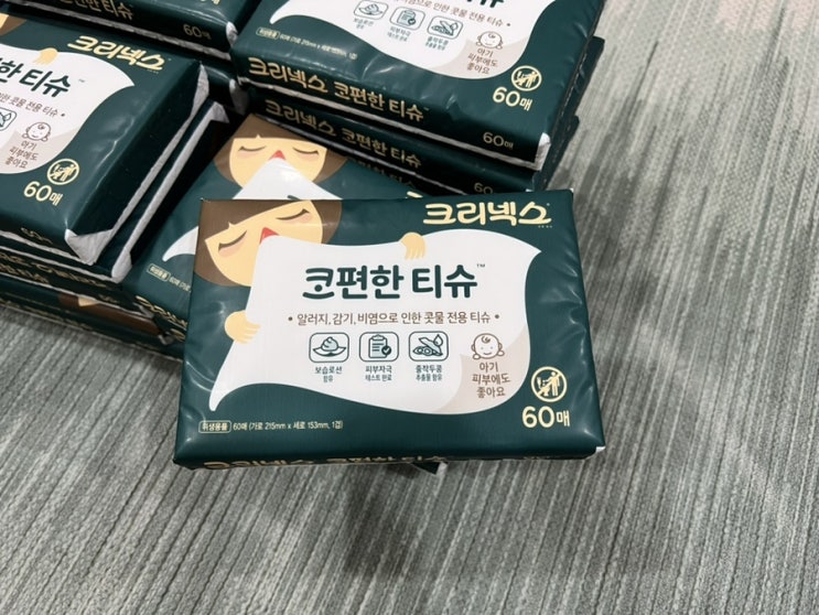  크리넥스 코편한티슈 화장지 후기