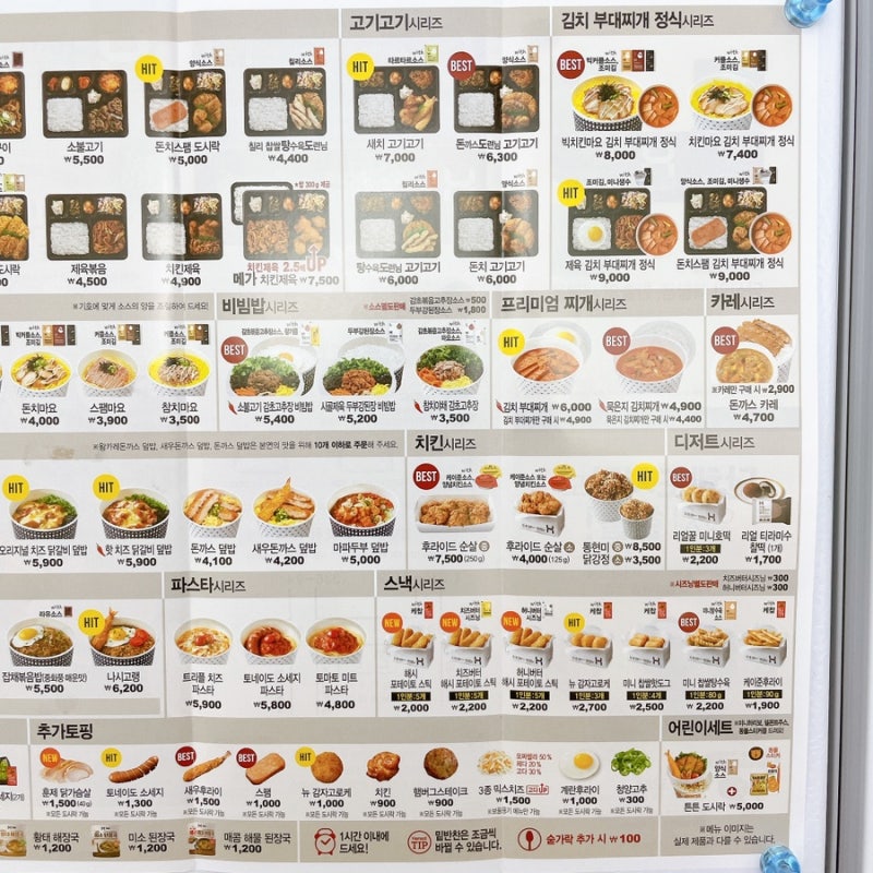 한솥도시락 메뉴 5월 송정식 떡갈비 도시락 신메뉴 : 네이버 블로그