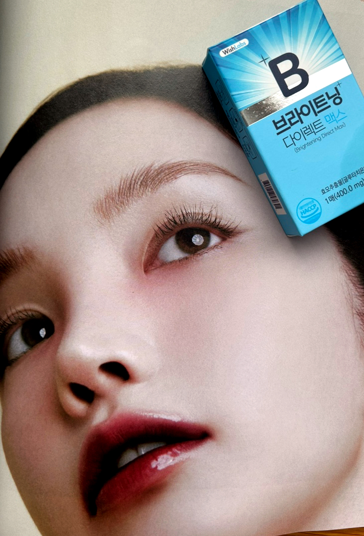  위시랩스 글루타치온 톤업 브라이트닝 다이렉트 맥스