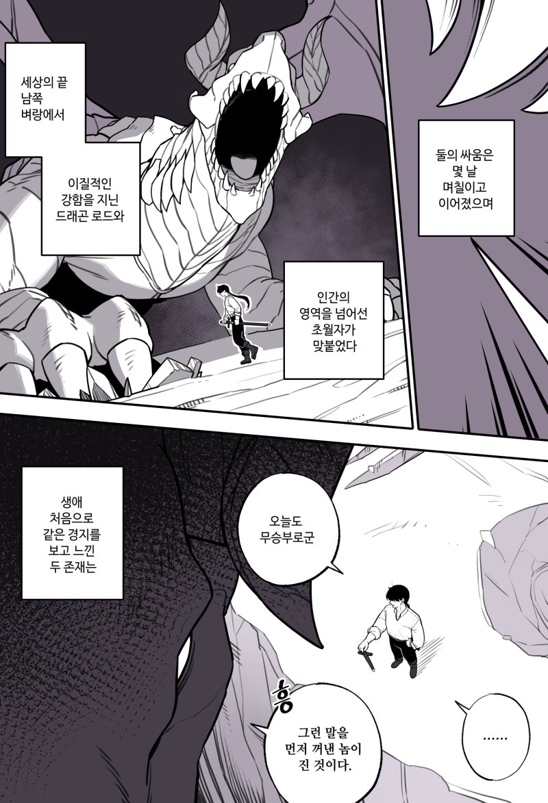 드래곤과 사이좋아지는 만화 : 네이버 블로그 드래곤과 사이좋아지는 만화 : 네이버 블로그