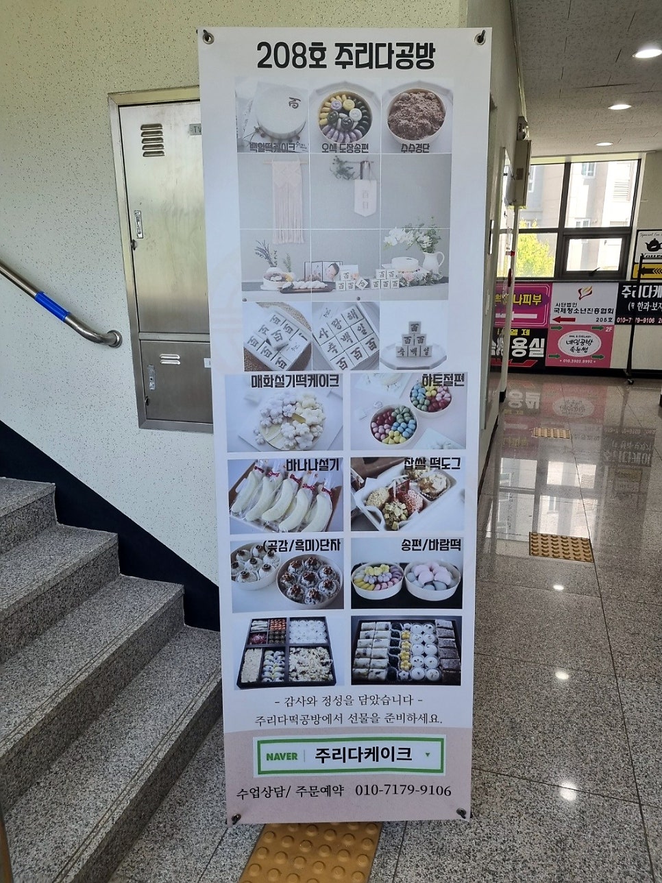 주리다케이크 사진 2