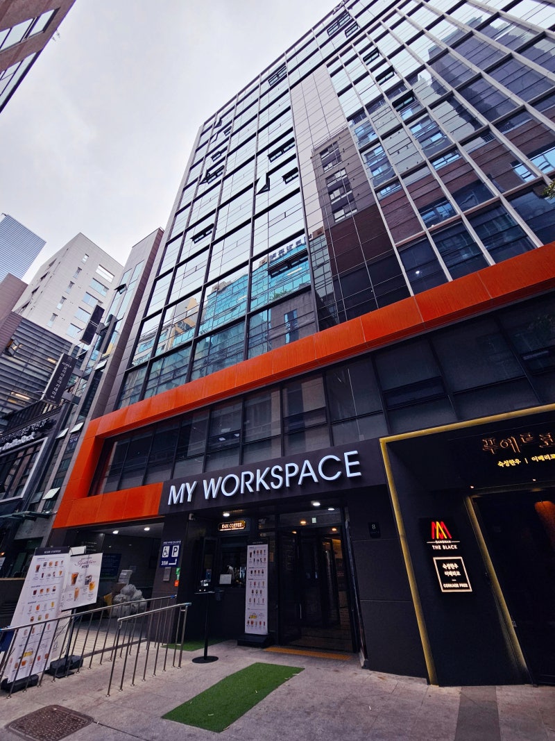 강남역공유오피스 강남 거점오피스 추천 마이워크스페이스타워 4호점 : 네이버 블로그