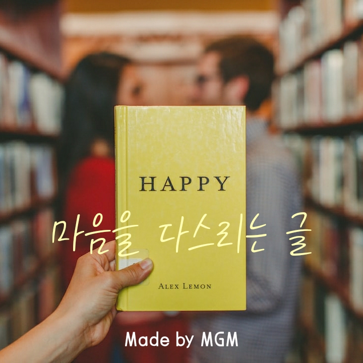 이단아 아굴의 기도- 잠언30장 이단아 아굴의 기도- 잠언30장