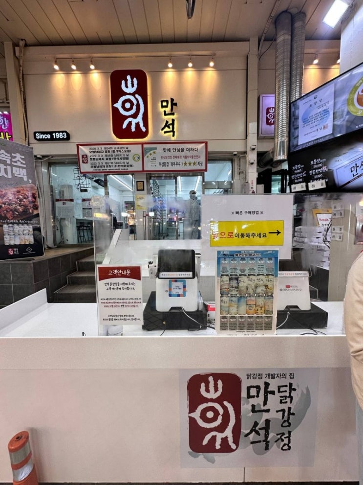  속초 중앙시장 | 만석닭강정 | 포장 후기